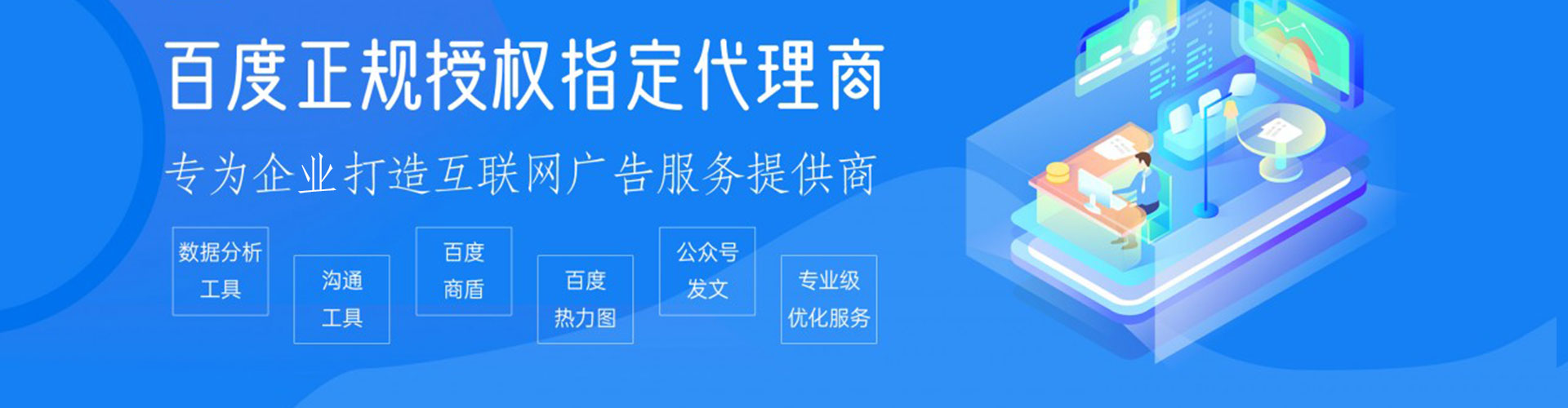 玉龙百度竞价托管
